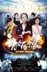 青春荷尔蒙 Movie Streaming Online
