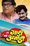 Ek Gadi Baaki Anadi Movie Streaming Online