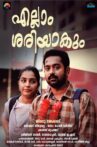 Ellam Sheriyakum Movie Streaming Online