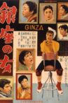 Ginza no Onna Movie Streaming Online