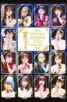 Hello! Project Kenshuusei Happyoukai 2021 ~Haru no Koukai Jitsuryoku Shindan Test~ Movie Streaming Online