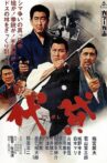 Henchmen Movie Streaming Online