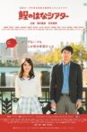 Hiroshima Carp Theater Movie Streaming Online