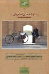 Isfahan Music Style Movie Streaming Online