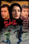 Khatere Movie Streaming Online