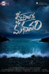 Ksheera Sagara Madhanam Movie Streaming Online