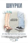 Laces Movie Streaming Online