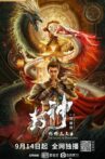 Legend of Deification: King Li Jing Movie Streaming Online