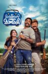 Marconi Mathai Movie Streaming Online