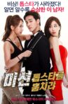 Mission: Kidnap the Top Star Movie Streaming Online
