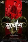 Mukhosh Movie Streaming Online