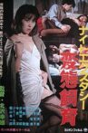 Night Ecstasy: Hentai Shiiku Movie Streaming Online