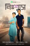 Nisshash Movie Streaming Online