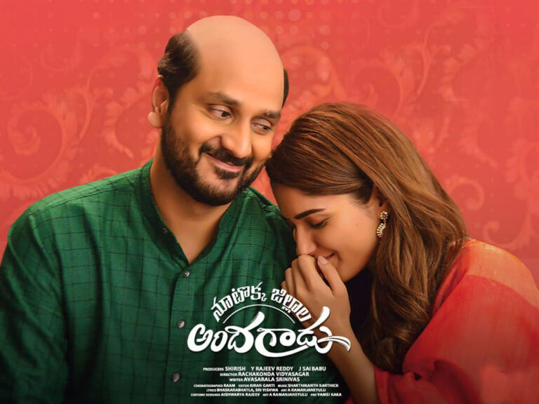 Nootokka Jillala Andagadu OTT Platform And Release Plan