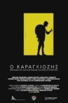O Karagiozis Movie Streaming Online