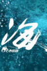 Ocean Movie Streaming Online