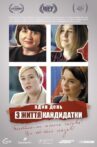 One Day from the Life of a Female Candidate Movie Streaming Online