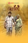 Otithi Movie Streaming Online