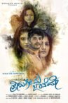 Prema Geema Jane Do Movie Streaming Online