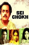 Sei Chokh Movie Streaming Online