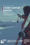 Snow Leopard of the Carpathians Movie Streaming Online
