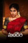 Sundari Movie Streaming Online