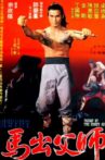TRIUMPH BY TWO KUNG-FU ARTS Movie Streaming Online