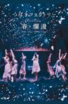 Tsubaki Factory Live Tour 2019 Haru Ranman Movie Streaming Online