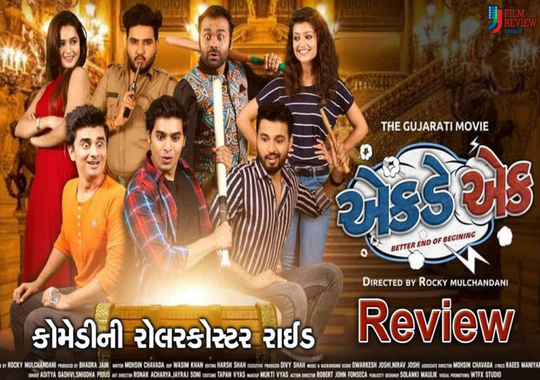 110 Web Series Review: Breezy & Enjoyable Watch