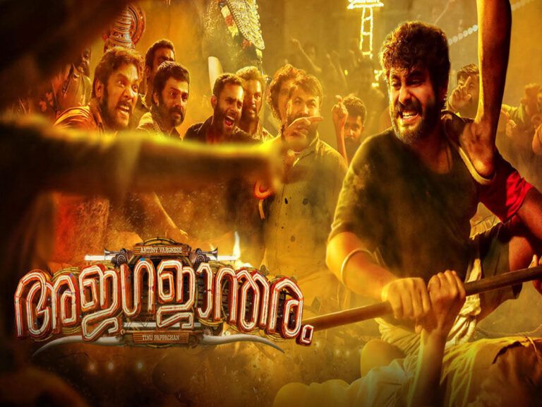 Ajagajantharam: The Ray Of Hope For Malayalam Cinema?