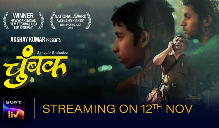 ‘Chumbak’ On SonyLIV: A Story That Touches Heart
