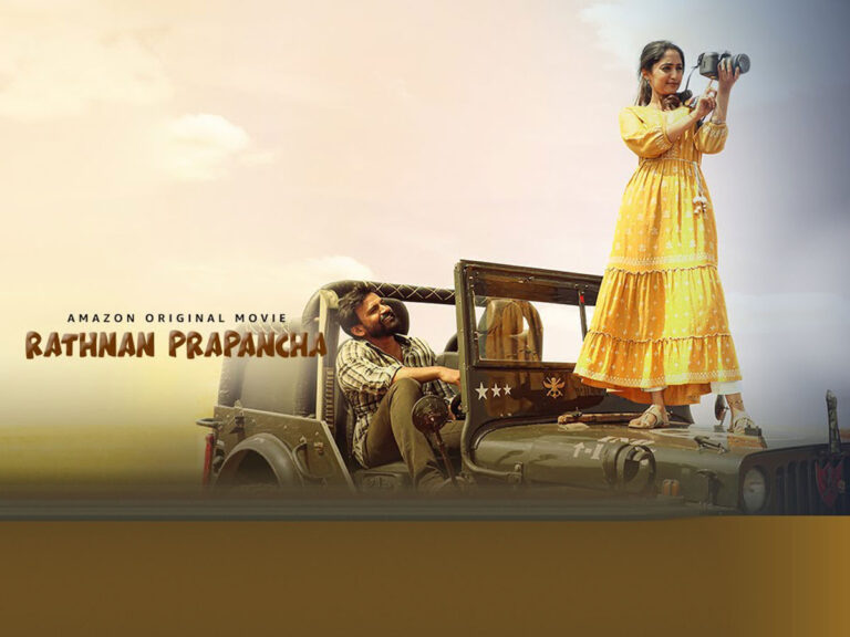 ‘Rathnan Prapancha’ On Amazon: A Fun Filled Quirky Drama
