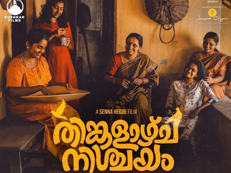 4 Things You Missed In SonyLIV’s Thinkalazhcha Nishchayam