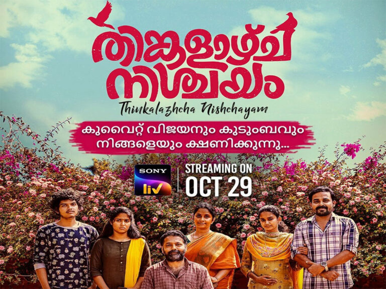Thinkalazhcha Nishchayam Review – A Quality Film Despite Pacing Troubles