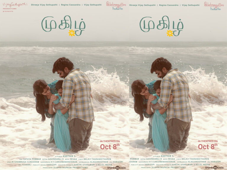 Vijay Sethupathi’s Family Film ‘Mugizh’ To Hit Screens Tomorrow