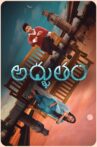 Adbhutham Movie Streaming Online