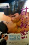 Amai Himitsu Movie Streaming Online