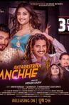 Antarastriya Manchhe Movie Streaming Online