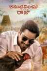 Anubhavinchu Raja Movie Streaming Online