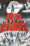 Attack!! Gang Army Movie Streaming Online