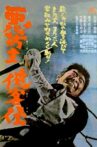 Blind Monk Swordsman Movie Streaming Online
