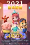 Cat Mermaid Princess Movie Streaming Online