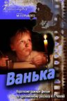 Ванька Movie Streaming Online