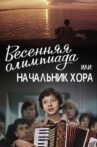 Весенняя олимпиада, или Начальник хора Movie Streaming Online