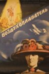 Воздухоплаватель Movie Streaming Online