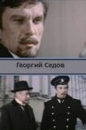 Георгий Седов Movie Streaming Online