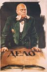 Дело Movie Streaming Online