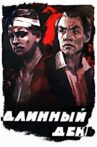 Длинный день Movie Streaming Online