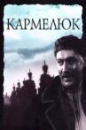 Кармелюк Movie Streaming Online