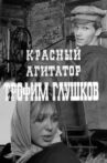 Красный агитатор Трофим Глушков Movie Streaming Online